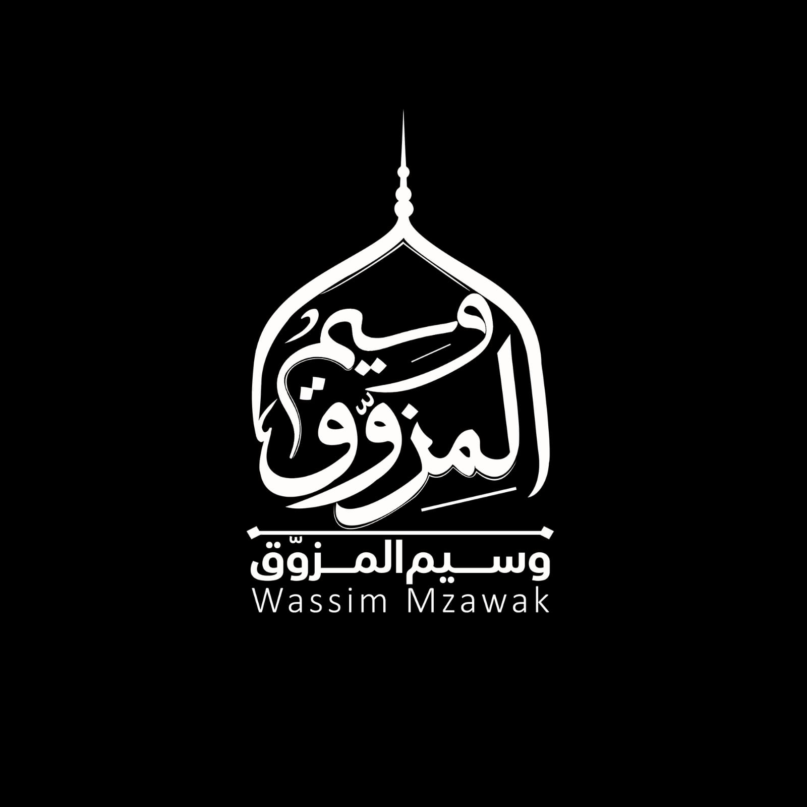 شعار الشيخ وسيم المزوّق